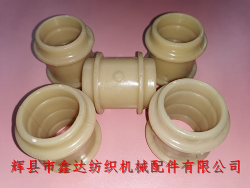 T型尼龍軸瓦、布機軸襯瓦套、紡織銅套替代件