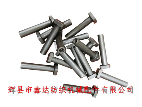 不銹鋼織網機梭子五金部件8X8方頭對銷螺絲