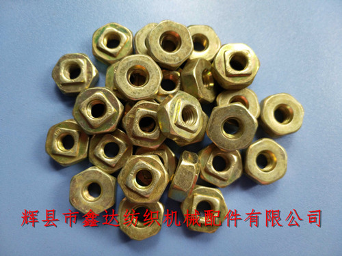 國產有梭織布機配件F52調節皮圈螺母通用件