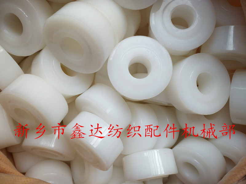 紡織尼龍配件(A00-3)尼龍轉子