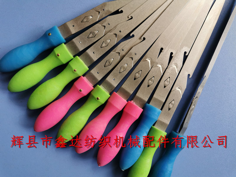 穿紗扣刀工具 紡織插筘刀