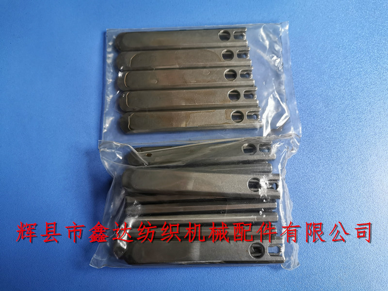 D2片梭 片梭織機梭子D1
