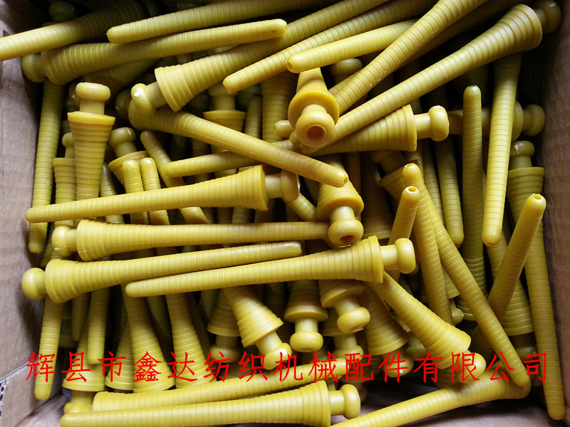 紡織器材紆子 黃色塑料小紆管