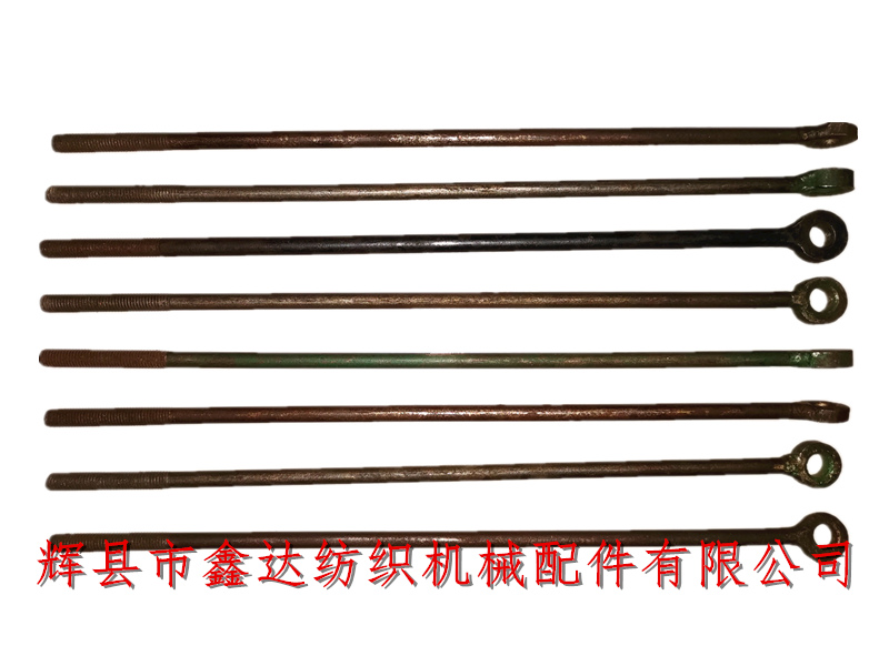 紡織零件I00-1開關連桿