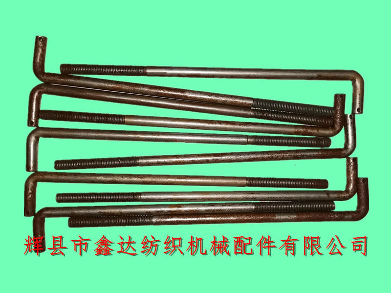 老式外送經織布機配件SJ36往復桿調節螺釘