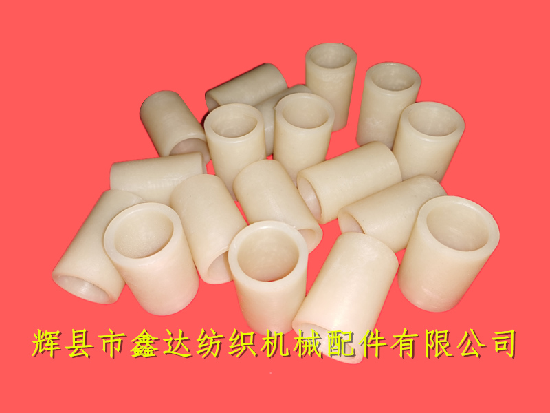 織布機尼龍套K79_紡織器材_紡織塑料件