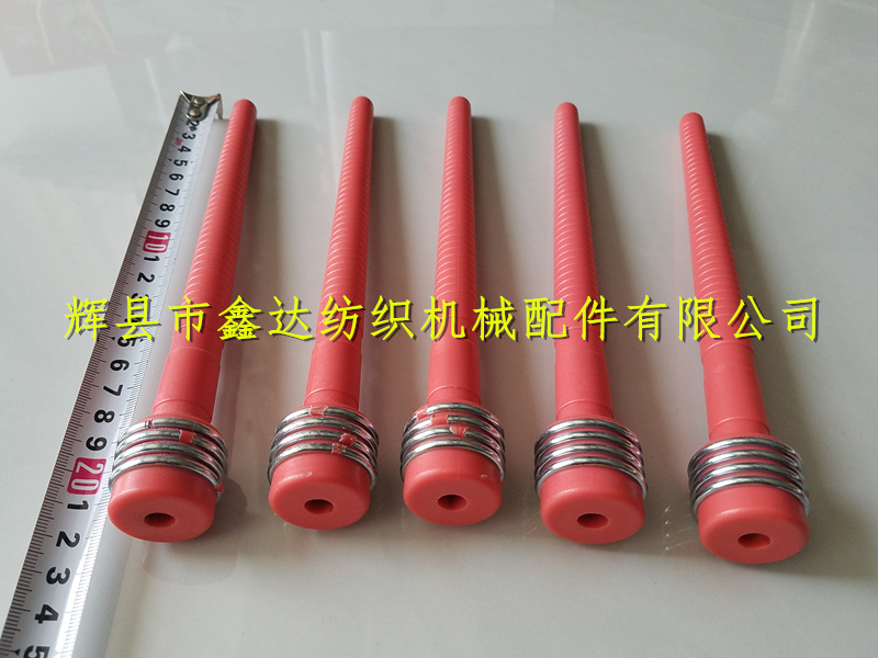 紡織器材220換紆梭用紆管D30型