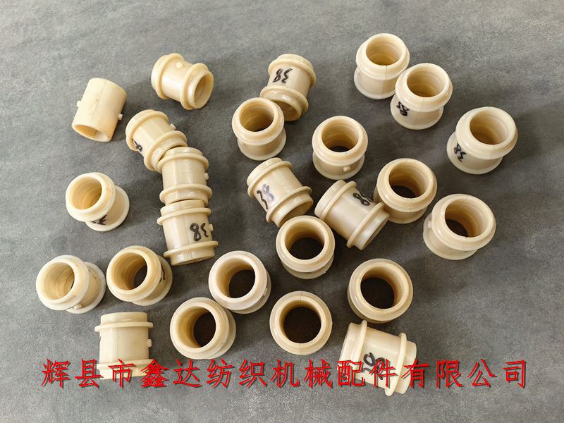 紡織機(jī)械器材尼龍軸瓦1511牽手瓦