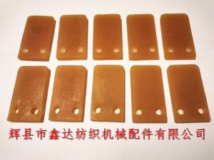 紡織橡膠配件織布機(jī)N24阻梭板(塑膠)