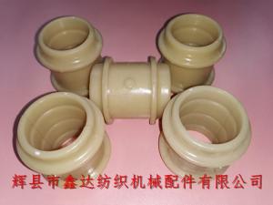 T型尼龍軸瓦、布機(jī)軸襯瓦套、紡織銅套替代件