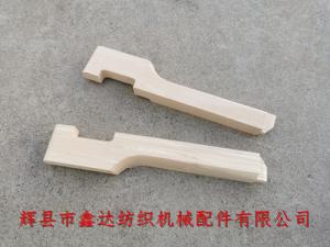 Q7梭箱揚起活動背板織布機(jī)木配件背板舌頭
